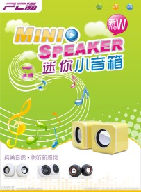 小音箱DM宣传单页设计
