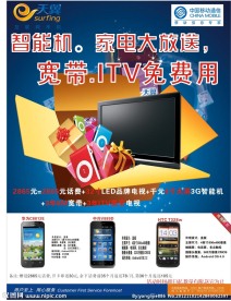 电信标志