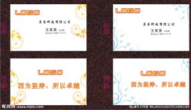 商务名片模板