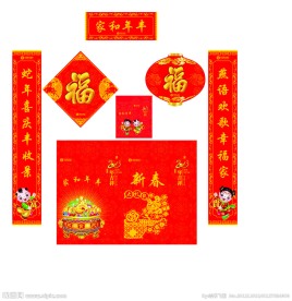春联套装
