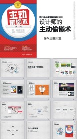讲座 ppt 模板