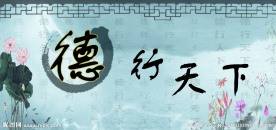 校园文化背景