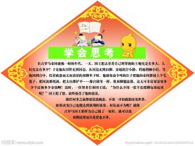学习展板