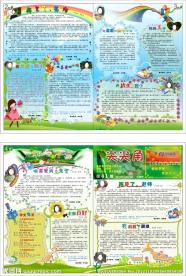 学校报刊