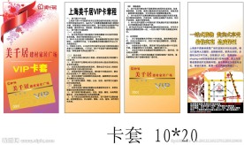 vip卡套 vip手册