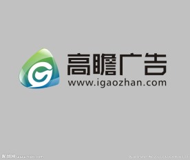 高瞻广告公司企业LOGO