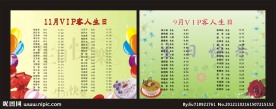 生日卡片