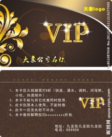 vip vip卡 优惠卡 贵宾卡