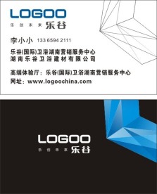 乐谷卫浴名片