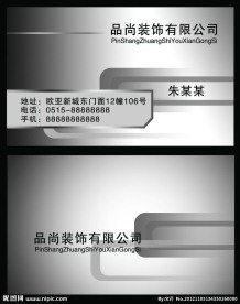 装饰名片