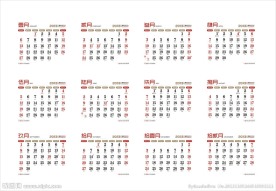 2013台历 正面日历