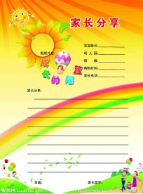 幼儿园图片
