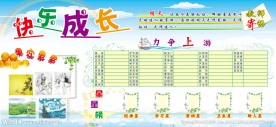 幼儿园展板设计