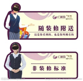 房地产非装修标准