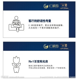 房地产贴画