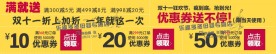 淘宝优惠券素材