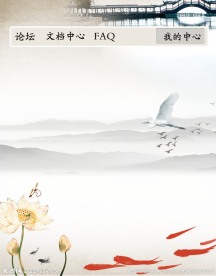 中国风网页