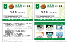 绿之韵