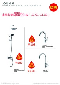 促销海报