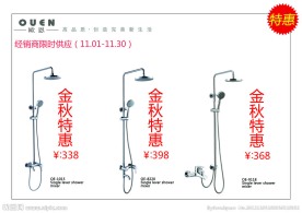 促销海报