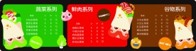休闲食品价目表