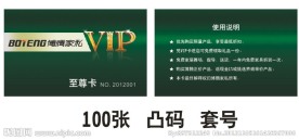 家私VIP卡会员卡设计