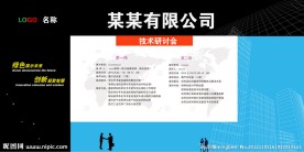 科技展板设计背景图