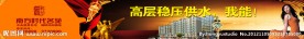 房地产广告围墙围挡