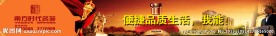 房地产广告
