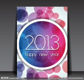 2013新年背景