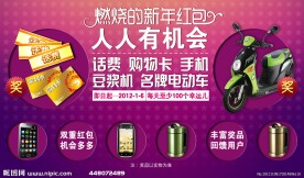 网页广告新年送红包