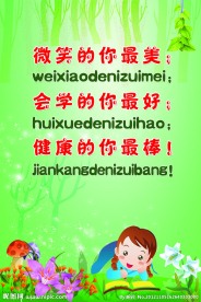 校园文化 走廊画