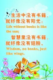 校园文化 走廊画