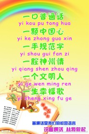 校园文化 走廊画
