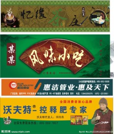 茶庄门头招牌