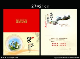 学校贺卡