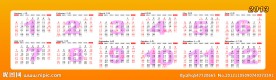 2013年日历表