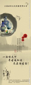 古玩俱乐部海报 企业文化宣传海报