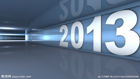 2013数字
