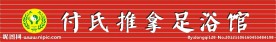 美容店标志