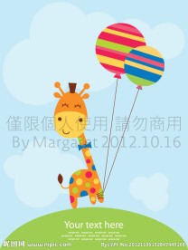 儿童节卡通长颈鹿海报