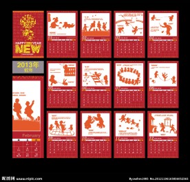 2013年台历 日历 挂历 蛇年