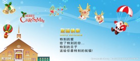 圣诞节海报