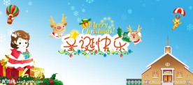 圣诞节海报