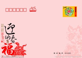 迎春纳福