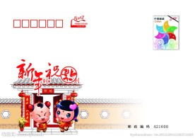 新年祝福