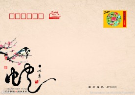 蛇年