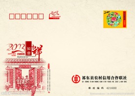 2013吉祥