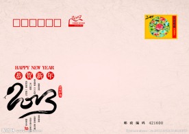 新年快乐