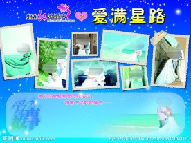 婚庆背景墙